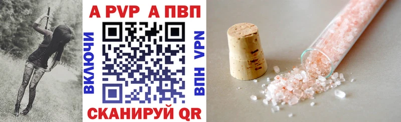 купить  сайты  Дедовск  A-PVP Соль 