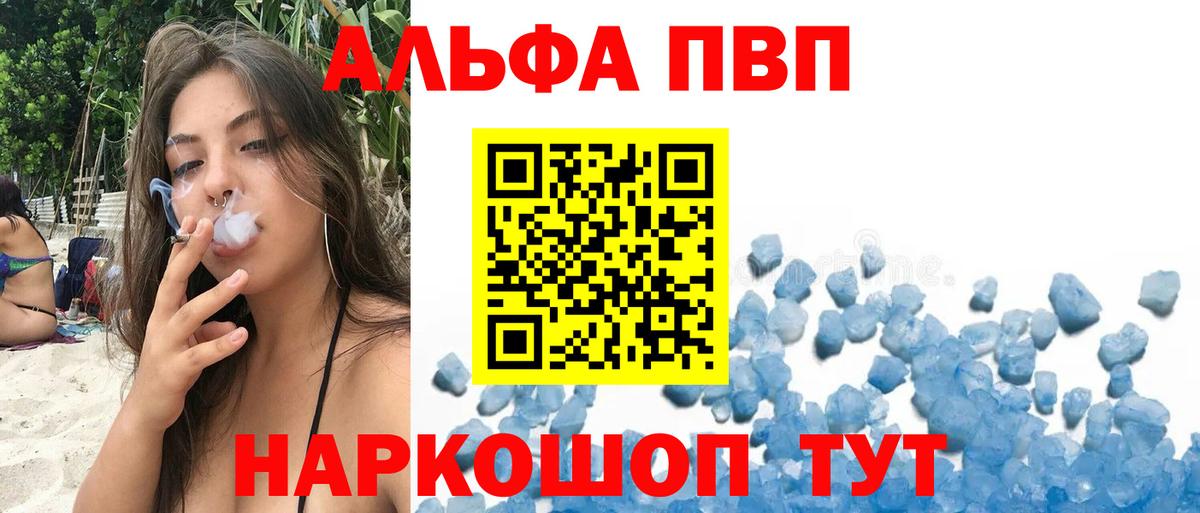 A PVP VHQ  Вход с VPN  Дедовск  Alpha PVP мука 