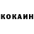 Кетамин ketamine Maria Danuliuk