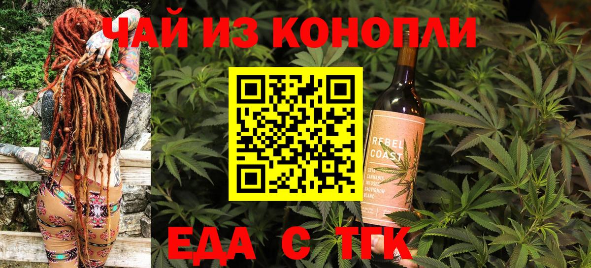 Дедовск  Печенье с ТГК конопля  Вход с VPN 