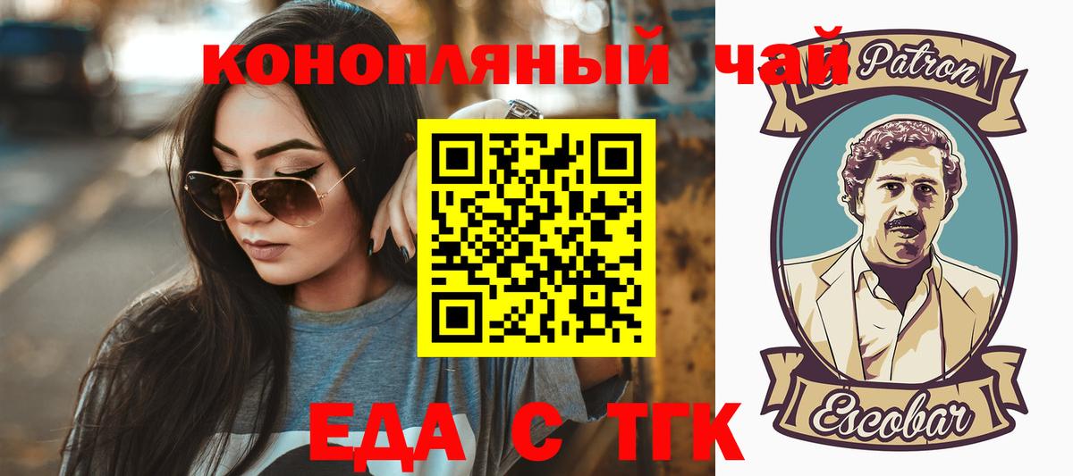 Печенье с ТГК конопля Дедовск