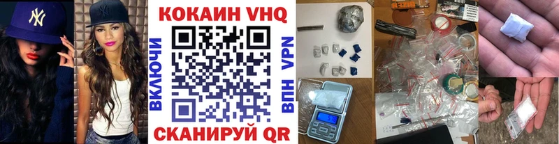 Кокаин VHQ Дедовск