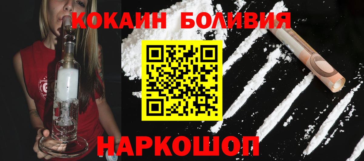 COCAIN Эквадор  Кокаин  Дедовск  Cocaine FishScale  Вход с VPN 