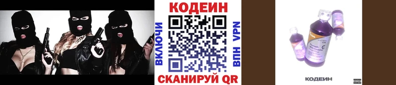 как найти закладки  блэк спрут зеркало  Кодеин напиток Lean (лин)  Дедовск 