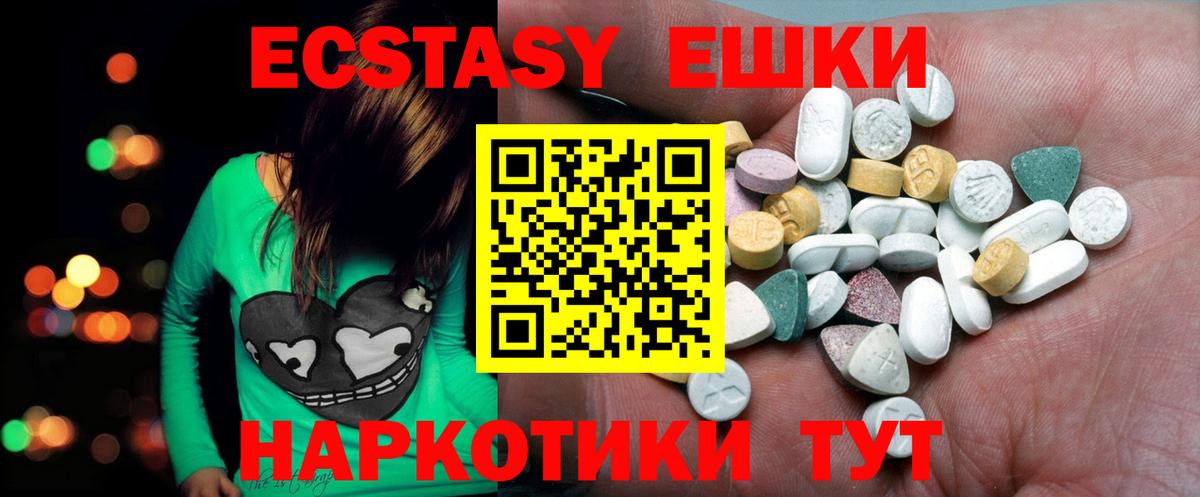 ЭКСТАЗИ 99%  Вход с VPN  Дедовск  Ecstasy  Экстази диски 