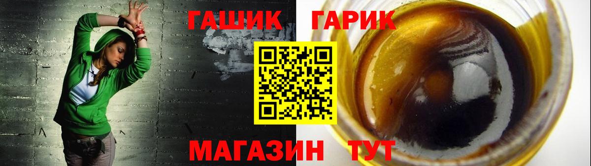ГАШ Дедовск