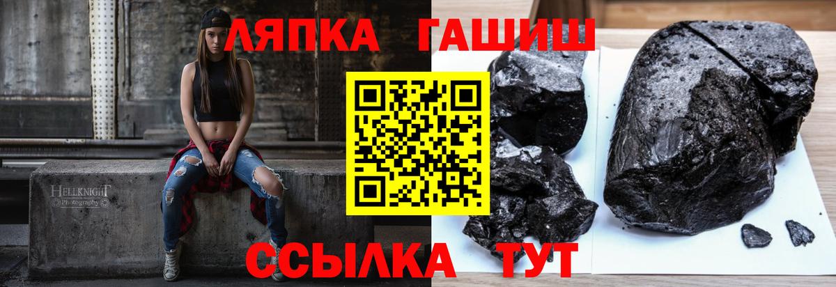 Гашиш Ice-O-Lator  ГАШ убойный  закладка  Дедовск  Вход с VPN 