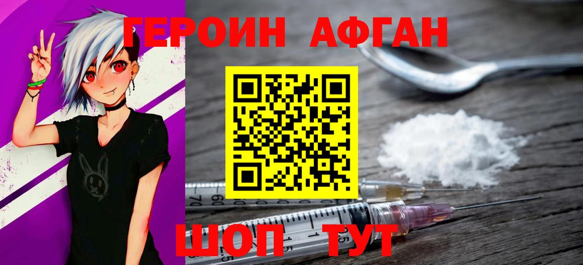 Героин хмурый  ГЕРОИН  Дедовск  Вход с VPN 