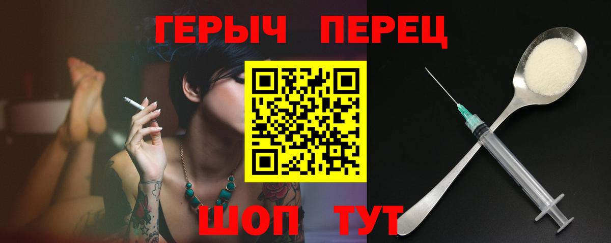 Героин гречка Дедовск