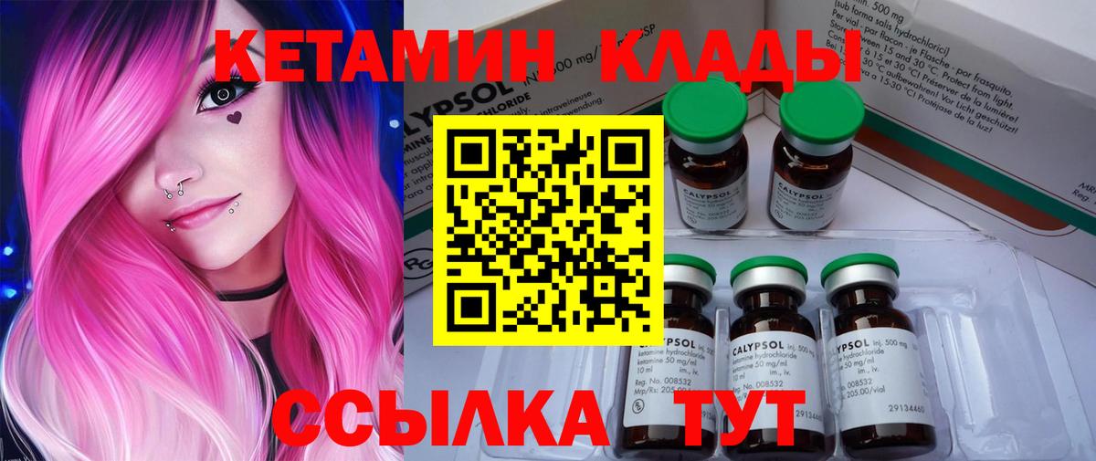 КЕТАМИН VHQ  КЕТАМИН ketamine  Вход с VPN  Дедовск 