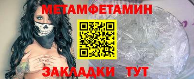 мет Ливны