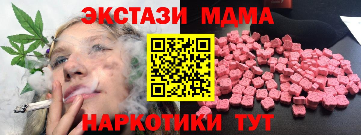 MDMA crystal  MDMA  Дедовск  Вход с VPN  MDMA Molly 