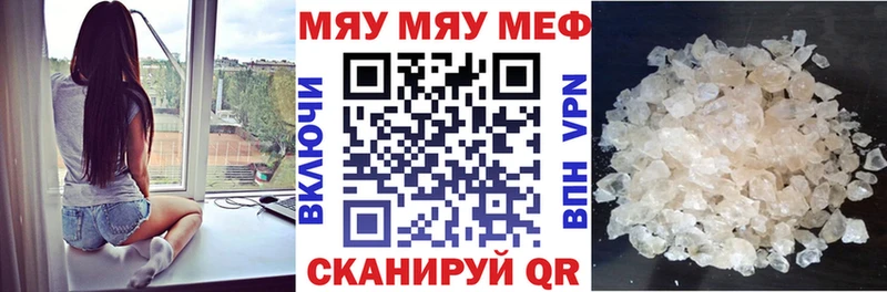 МЯУ-МЯУ mephedrone  Дедовск 