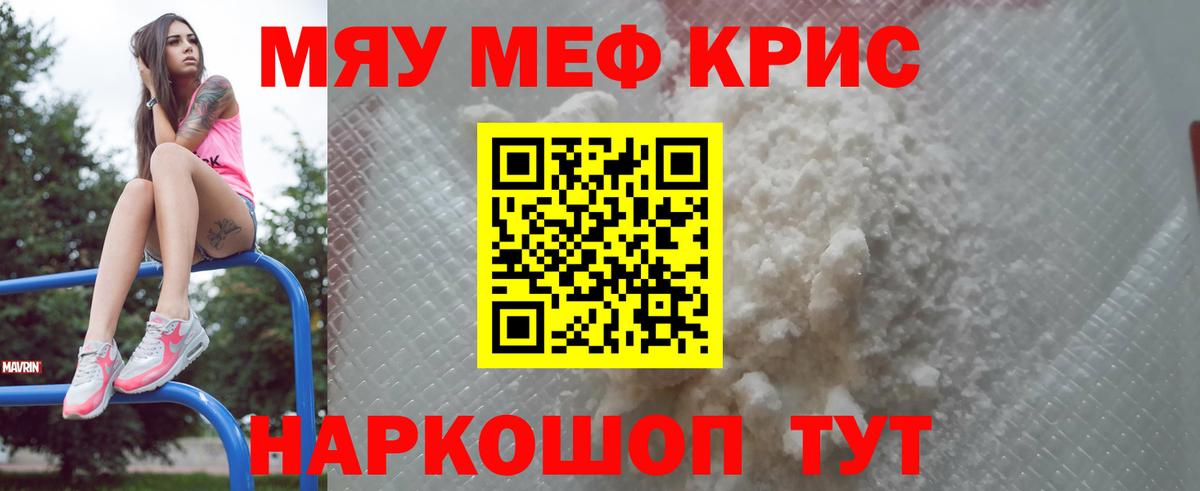 Дедовск  МЕФ мяу мяу  МЯУ-МЯУ  МЕФ 4 MMC  Вход с VPN 