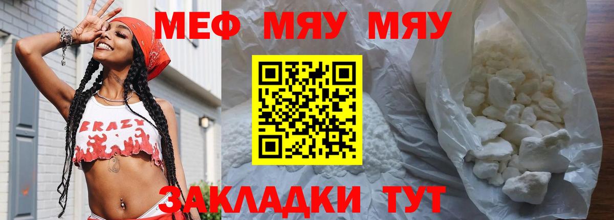 Мефедрон  Дедовск