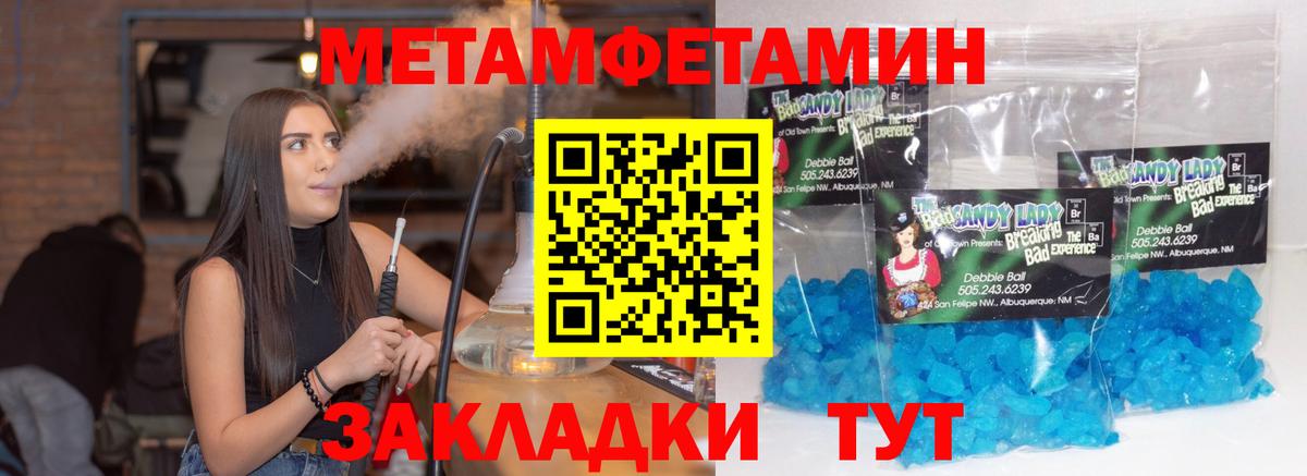 МЕТАМФЕТАМИН мет Дедовск