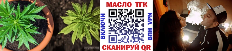 ТГК вейп  площадка как зайти  Дедовск 
