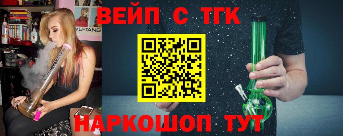 Дедовск  ТГК жижа  Вход с VPN  ТГК жижа 