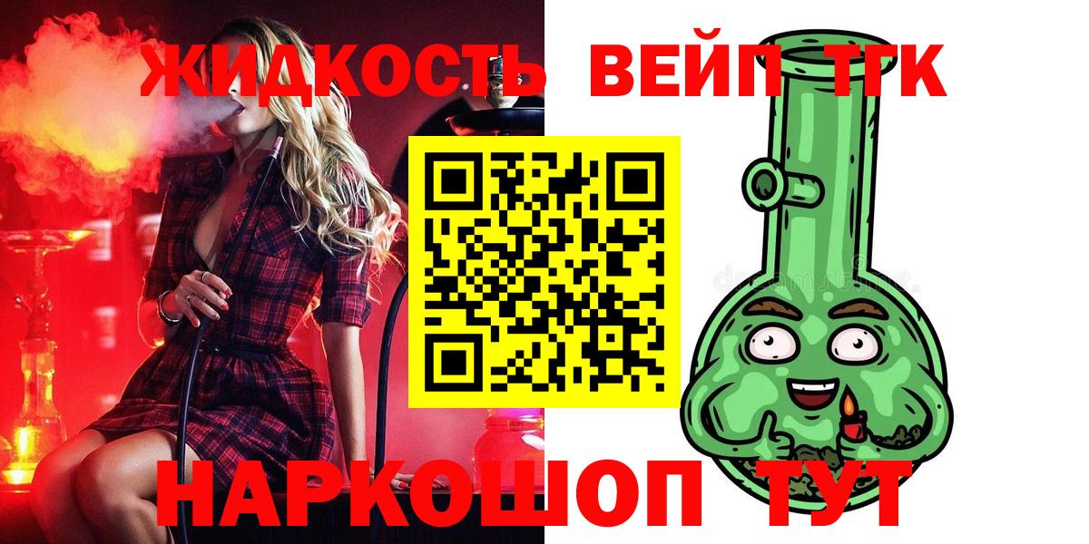 Дистиллят ТГК вейп Дедовск